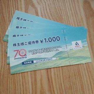 あさひ　株主優待券4,000円分(ショッピング)