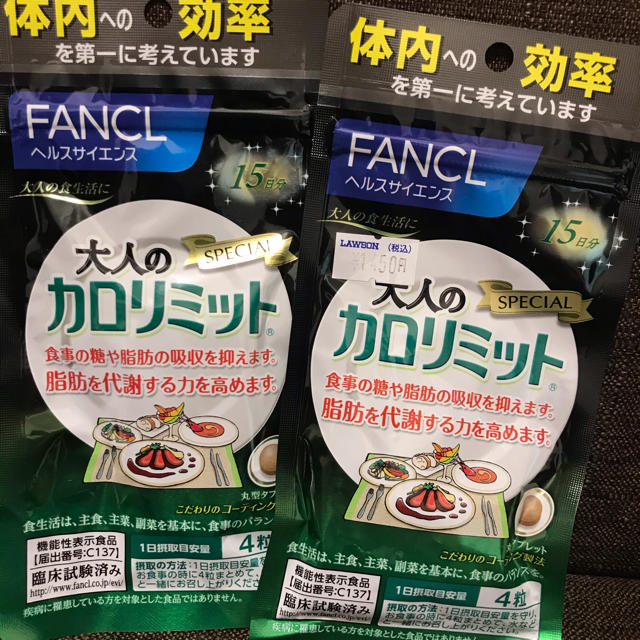 FANCL(ファンケル)の早い者勝ち❗️大人のカロリミット15×2 30日分 コスメ/美容のダイエット(ダイエット食品)の商品写真