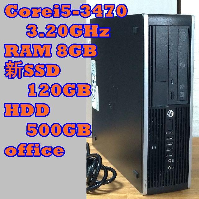 接続確認済みUSBHp Compaq i5 RAM8GB 新SSD office