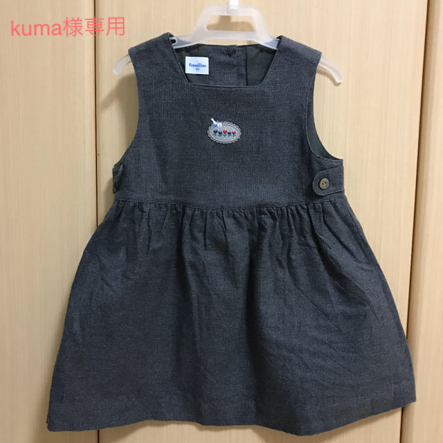 familiar(ファミリア)のファミリアジャンパースカート90cm キッズ/ベビー/マタニティのキッズ服女の子用(90cm~)(ワンピース)の商品写真