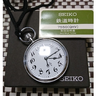 懐中時計【電池交換済み】セイコーSEIKOクォーツ鉄道時計7550-0010稼働