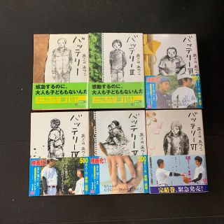 カドカワショテン(角川書店)のバッテリー1〜6巻 文庫本(全巻セット)