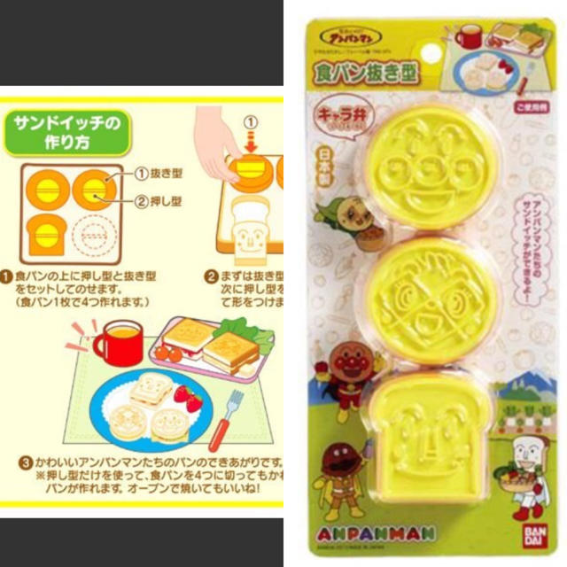 アンパンマン(アンパンマン)の専用 ⭐️美品 おまけ付⭐️キャラ弁つくろう！かんたんキット インテリア/住まい/日用品のキッチン/食器(弁当用品)の商品写真