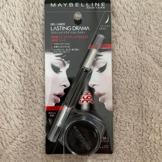 メイベリン(MAYBELLINE)の未使用未開封メイベリンラスティングドラマジェルライナー(アイライナー)