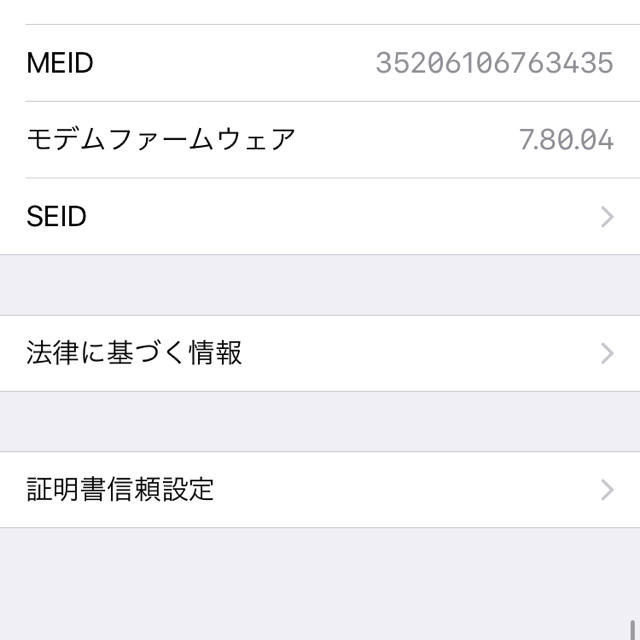 iPhone6【SIMフリー】64GB