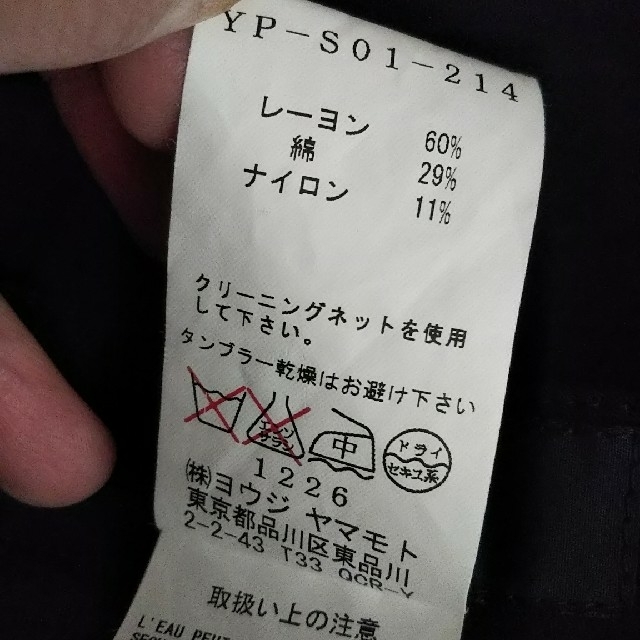 Yohji Yamamoto(ヨウジヤマモト)のfor ぐーぐーまん様 メンズのパンツ(その他)の商品写真