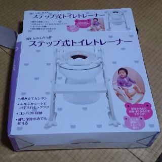 ステップ式トイレトレーナー 白カエル(ベビーおまる)