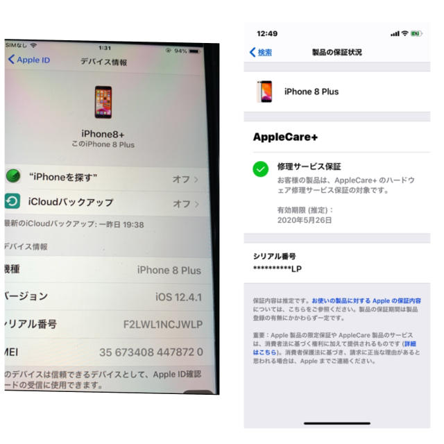 Apple(アップル)のiPhone 8plus 超美品 シムフリー スマホ/家電/カメラのスマートフォン/携帯電話(スマートフォン本体)の商品写真