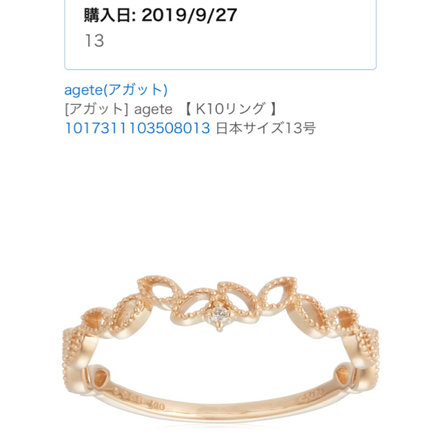 agete(アガット)のアガットリーフダイヤリング 13号 レディースのアクセサリー(リング(指輪))の商品写真