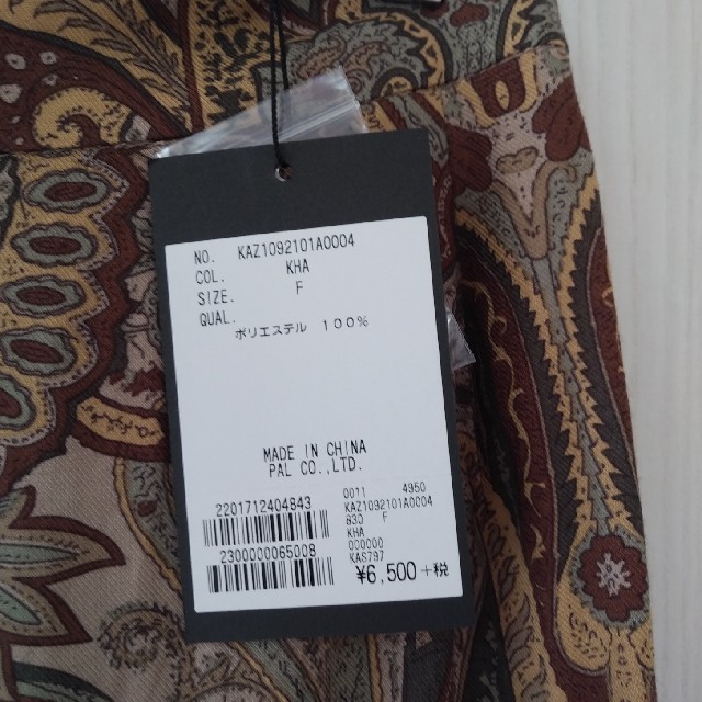 Kastane(カスタネ)のペイズリーIラインスカート レディースのスカート(ロングスカート)の商品写真