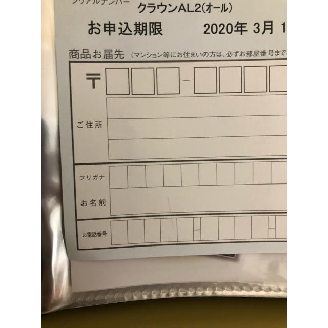 総合カタログギフト チケットの優待券/割引券(ショッピング)の商品写真