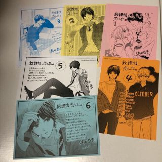 コウダンシャ(講談社)の放課後、恋した。 特典ペーパー マリッジパープル 2巻 セット(少女漫画)