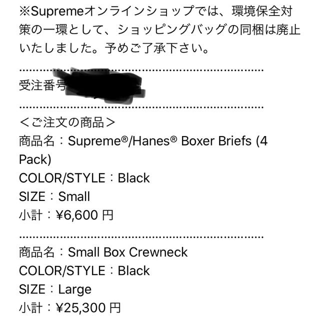 Supreme(シュプリーム)のSupreme small box crewneck black メンズのトップス(スウェット)の商品写真