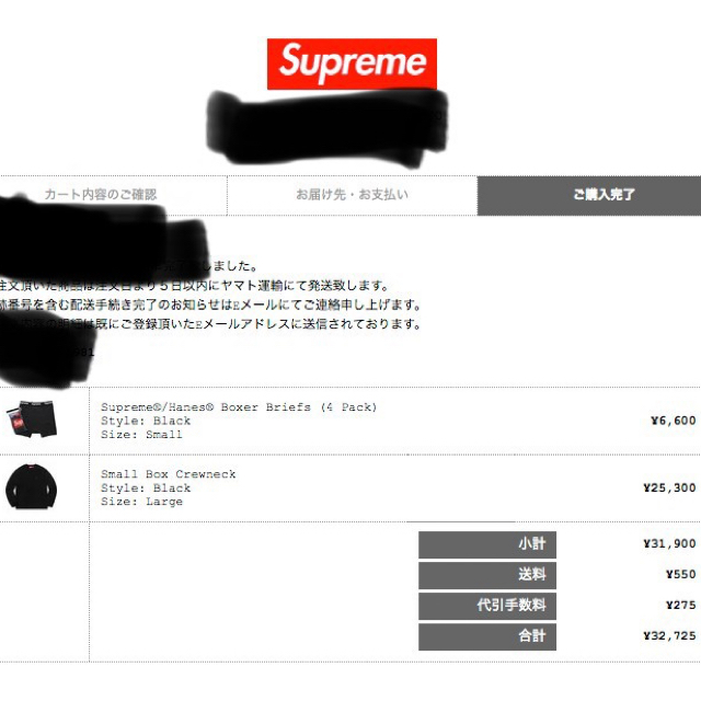 Supreme small box crewneck black