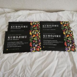 黒汁　KUROJIRU  クロジル 90g(3g×30包 ) ４箱　(ダイエット食品)