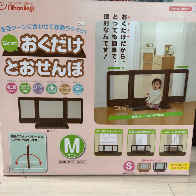 日本育児(ニホンイクジ)のおくだけとおせんぼ M キッズ/ベビー/マタニティの寝具/家具(ベビーフェンス/ゲート)の商品写真