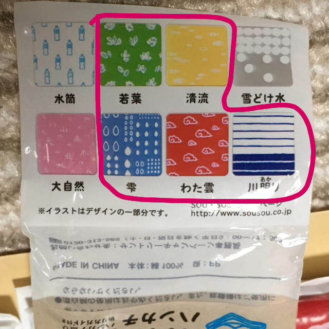 SOU・SOU(ソウソウ)のSOUSOU 天然水 ノベルティ ハンカチ　5枚 エンタメ/ホビーのコレクション(ノベルティグッズ)の商品写真