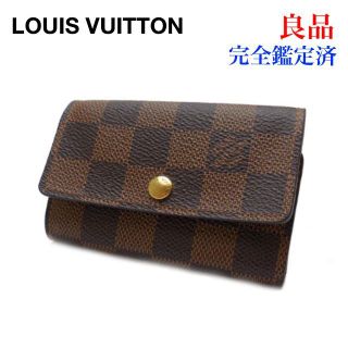 ルイヴィトン(LOUIS VUITTON)の良品 ルイヴィトン ダミエ 6連キーケース N62630 ミュルティクレ(キーケース)