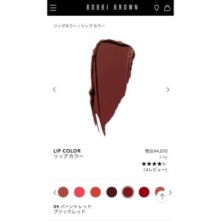 ボビイブラウン(BOBBI BROWN)のBobbi Brown ボビイブラウン　リップ カラー(口紅)