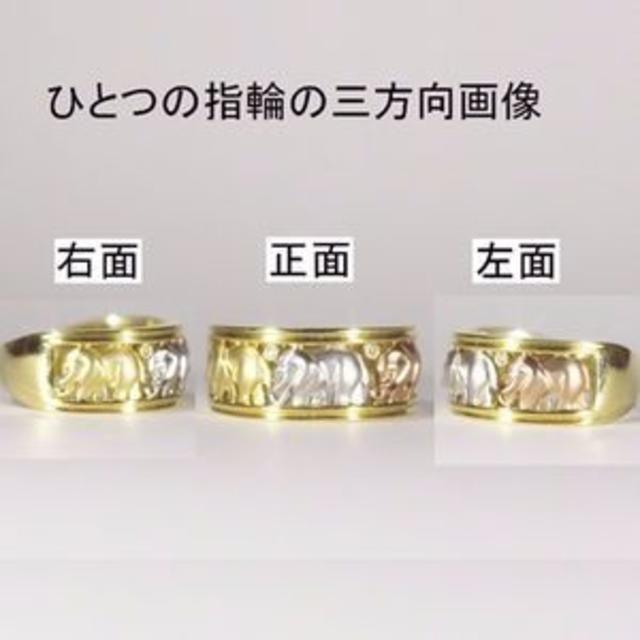 🐘🐘🐘✨象さんが３頭のダイヤリングPT900・K18YG・K18PG。 レディースのアクセサリー(リング(指輪))の商品写真