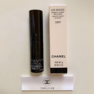 シャネル(CHANEL)のCHANEL ♡ 限定　リップクリーム　リップバーム(リップケア/リップクリーム)