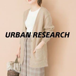 アーバンリサーチ(URBAN RESEARCH)の【新品】URBAN RESEARCH シャギーキッドモヘヤカーディガン(カーディガン)