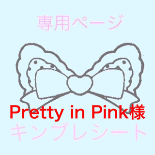 ジャニーズジュニア(ジャニーズJr.)の【Pretty in Pink様専用】デザイン済キンブレシート 山本亮太 1枚(アイドルグッズ)