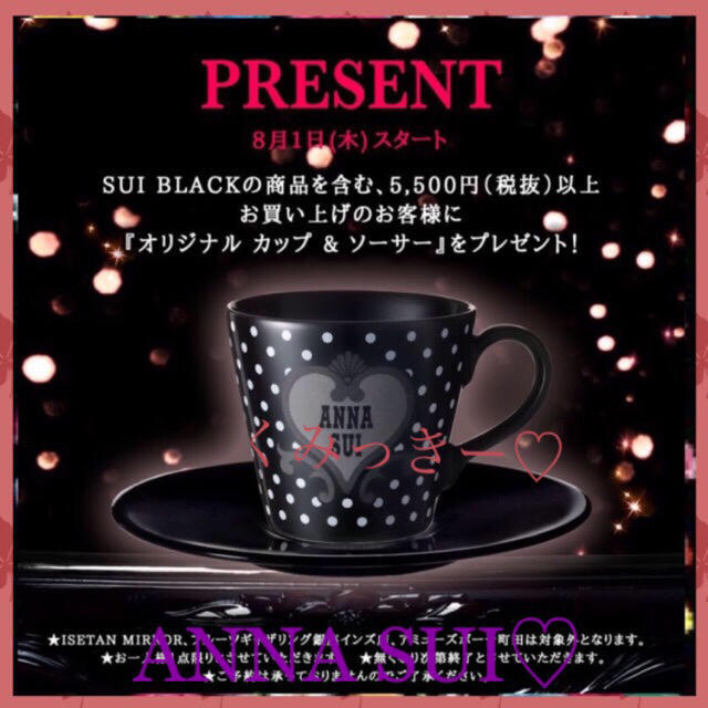 ANNA SUI(アナスイ)の『オリジナル カップ ＆ ソーサー、BLACK TEA』2点セット🌺 インテリア/住まい/日用品のキッチン/食器(グラス/カップ)の商品写真