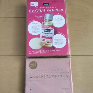 クナイプ(Kneipp)のクナイプビオ オイルローズ20ml、河北裕介マルチブラシ(ボディオイル)