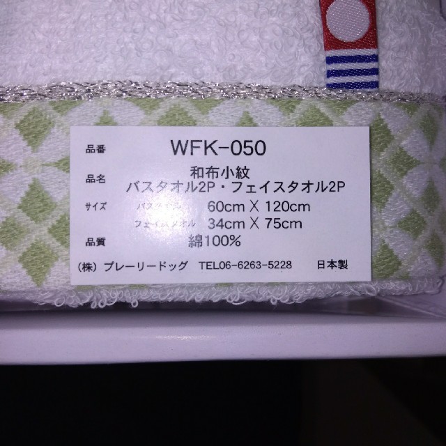 今治タオル(イマバリタオル)の今治タオル　バスタオル二枚、フェイスタオル二枚 インテリア/住まい/日用品の日用品/生活雑貨/旅行(タオル/バス用品)の商品写真