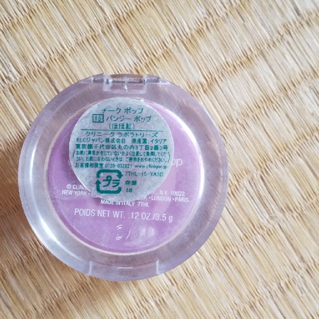 CLINIQUE(クリニーク)のCLINIQUE  パンジーポップ15 コスメ/美容のベースメイク/化粧品(チーク)の商品写真