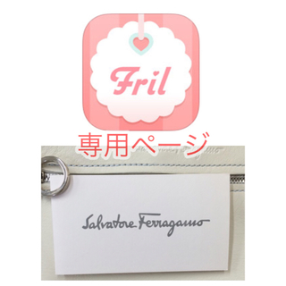 フェラガモ(Ferragamo)のルイ⭐️様 専用(ショルダーバッグ)