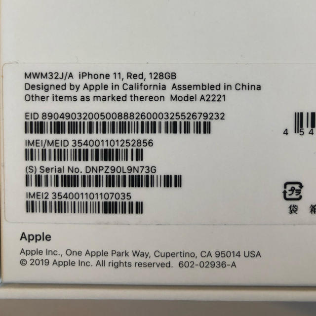 Apple(アップル)の【新品未使用】au iPhone11 128GB レッド SIMロック解除済 スマホ/家電/カメラのスマートフォン/携帯電話(スマートフォン本体)の商品写真