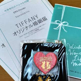 ティファニー(Tiffany & Co.)のティファニー婚姻届け　ゼクシィ付録おまけ付き(その他)