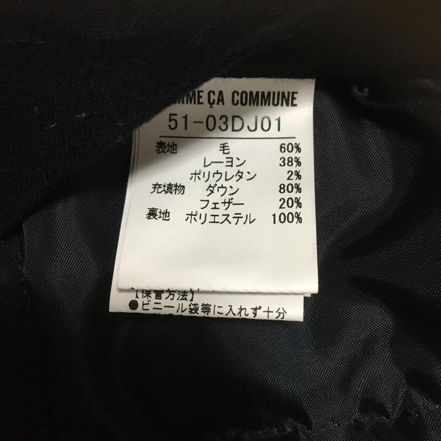 COMME CA COMMUNE(コムサコミューン)のCOMME CA COMMUNE ピーコートダウン メンズのジャケット/アウター(ダウンジャケット)の商品写真