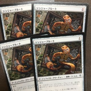 マジックザギャザリング(マジック：ザ・ギャザリング)のmtg ジンジャーブルート　4枚(シングルカード)