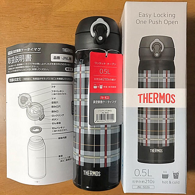 THERMOS(サーモス)のサーモス 真空断熱ケータイマグ ５００ml 本体のみ【箱なしにて】 キッズ/ベビー/マタニティの授乳/お食事用品(水筒)の商品写真