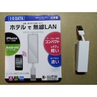 アイオーデータ(IODATA)の【RiRiRin様専用】　WN-TR2W ホテルで無線LAN　【ジャンク品】(PC周辺機器)