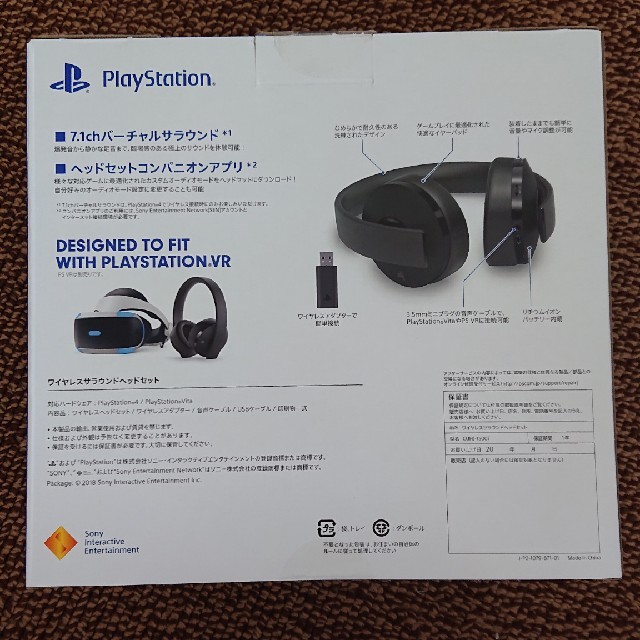 SONY(ソニー)のPS4 新型ワイヤレスサラウンドヘッドセット あちゅ エンタメ/ホビーのゲームソフト/ゲーム機本体(その他)の商品写真