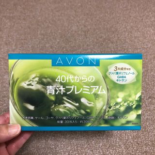 エイボン(AVON)のつぶつぶコーン様専用(青汁/ケール加工食品)