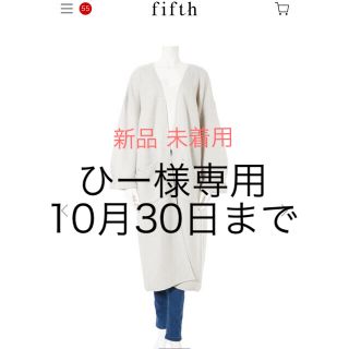 フィフス(fifth)のフィフス  ライトニットマキシガウン(カーディガン)