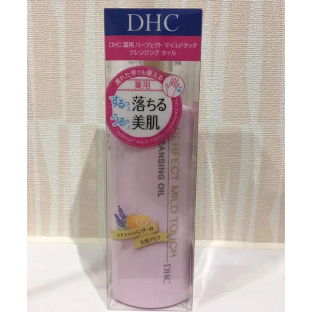 DHC(ディーエイチシー)のDHC パーフェクトマイルドクレンジングオイル コスメ/美容のスキンケア/基礎化粧品(クレンジング/メイク落とし)の商品写真