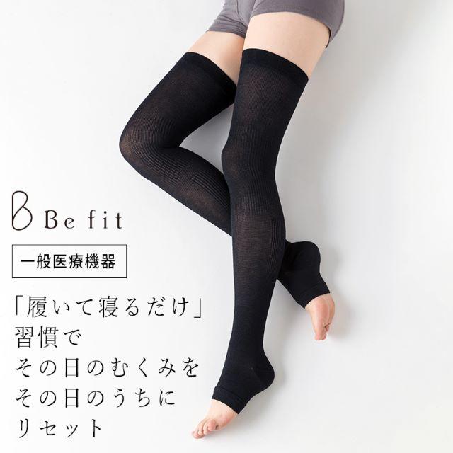 むくみすっきり！ML　 Be- Fit おやすみリラクエステソックス