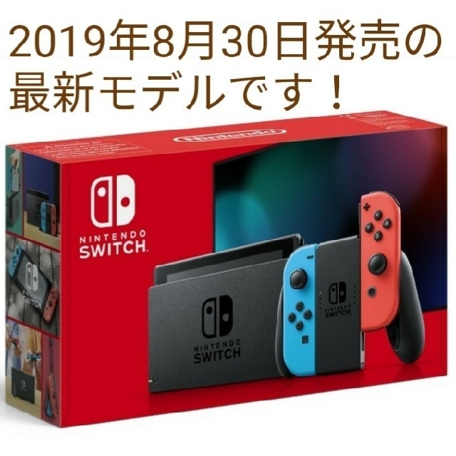 Nintendo Switch　ネオン　HAD-S-KABAA　新モデル　新型