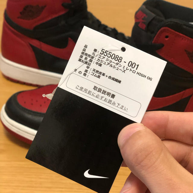 【最終値下げ】NIKE AIR JORDAN 1 RETRO OG BRED