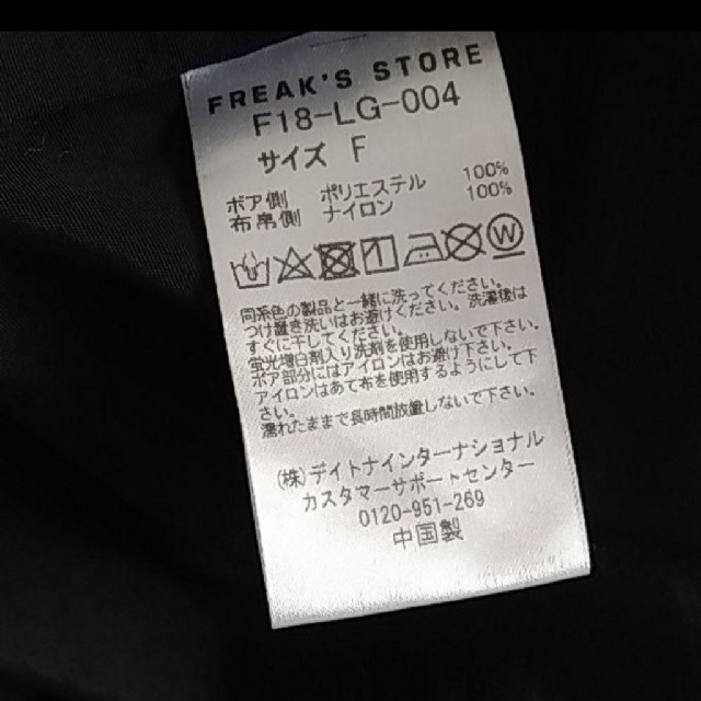 FREAK'S STORE(フリークスストア)のノーカラーボアフリースロングコート（ボアブルゾン、コート） レディースのジャケット/アウター(ブルゾン)の商品写真