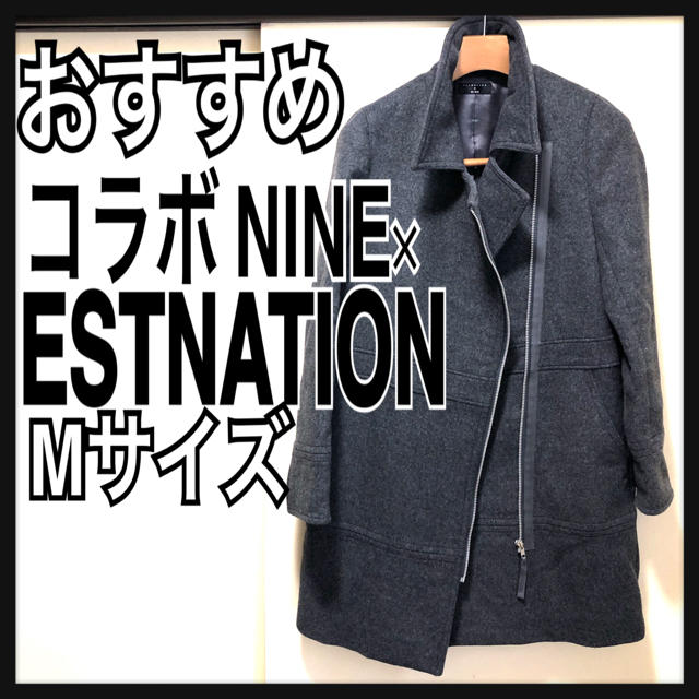 おすすめ  エストネーション ESTNATION× NINE コート グレー M