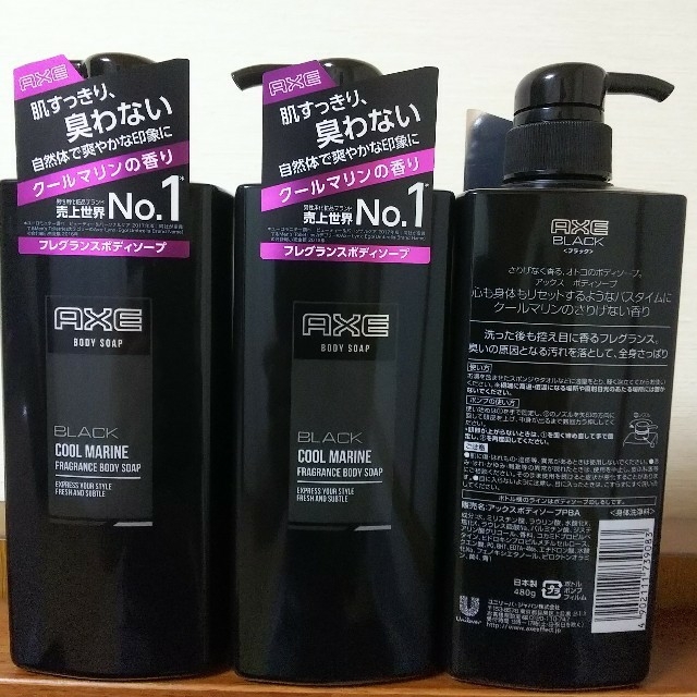 Unilever AXE アックス フレグランス ボディーソープ 3本の通販 by ミルトン フレグランスボディソープ アックス ブラック クールマリンの香り