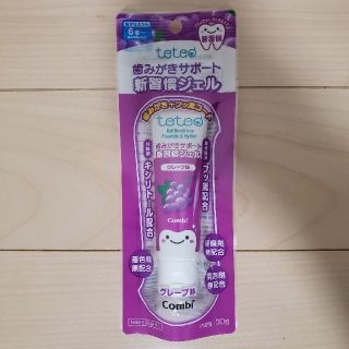 コンビ(combi)の歯磨きサポート新習慣ジェル(歯磨き粉)