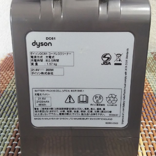 Dyson - Dyson ダイソン ハンディクリーナー☆DC61☆ 付属品付き 中古